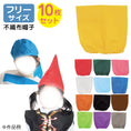 Gallery viewerに画像を読み込む, 【保育事業者向け】衣装ベース 帽子(10枚セット) フリーサイズ:幼児〜大人| 加工簡単 軽くて丈夫 不織布 ミシン不要 素材貼付可 コスチューム お遊戯会 演劇 発表会 運動会 イベント ダンス 祭り ハロウィン 手作り衣装 生地 保育園 幼稚園 小学校 中学 高校 先生 文化祭