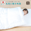Gallery viewerに画像を読み込む, 赤ちゃん 布団 ベビー布団 95 120 ミニ 75 95 掛け布団 ベビー掛け布団 子供 掛け布団 赤ちゃん 掛け布団 洗える 洗濯機 ベビー ベビー掛けふとん かけふとん 掛布団 ミニベビー丸洗い掛け布団 保育園 入園準備 お昼寝 プレゼント 出産準備