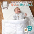 Gallery viewerに画像を読み込む, ベビー 掛け布団 ベビー掛け布団 掛け布団 子供 キッズ 掛け布団 子供 掛け布団 赤ちゃん ベビー 防ダニ 丸洗い掛け布団 アレルギー対策 赤ちゃん 布団 ベビー布団 95 120 掛け布団 洗える ベビー掛けふとん かけふとん 掛布団 保育園 入園準備 お昼寝 プレゼント 出産準備