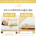 Gallery viewerに画像を読み込む, ベビーマットレス 赤ちゃんを支える3層構造の敷き布団 固綿入りのしっかり敷きふとん【お昼寝サイズ(70×120cm)】 キッズ敷布団 ベビー布団 ベビーマットレス 幼稚園 保育園 お昼ね おひるね 無地 硬め 固め 新生児 お昼寝敷き布団 敷布団
