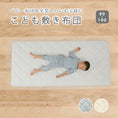 Gallery viewerに画像を読み込む, 敷布団 敷き布団 ジュニア マットレス しきぶとん しき布団 おすすめ キッズ 子供 90 190 日本製 固綿入 こども敷き布団 グレー こどものふとん 抗菌 防臭 防ダニ 固綿入り 大人も使える ロングサイズ 小学生 中学生 高校生 セミシングル 底付き無 軽量 くすみグレー 日本製