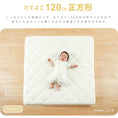 Gallery viewerに画像を読み込む, プレイマット ベビー 寝返りマットレス(120×120cm) | 赤ちゃんの寝返りをサポート 厚手の正方形ワイドマットレス 赤ちゃん敷布団 ベビーマットレス お昼寝 お昼ね お洒落なルームマットレス 添寝 ラグ 日本製