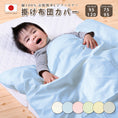 Gallery viewerに画像を読み込む, 掛け布団カバー 95 120 ベビー掛け布団カバー ベビー 掛け布団カバー ミニ 75 95 お昼寝布団掛けカバー L字 ファスナー 開封 ベビー布団 掛布団カバー 掛けふとんカバー 掛けカバー 掛カバー 保育園 お昼寝 日本製 綿100% おひるね 赤ちゃん 掛け布団カバー 紐タイプ
