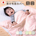 Gallery viewerに画像を読み込む, 掛け布団カバー 95 120 ベビー掛け布団カバー ベビー 掛け布団カバー ミニ 75 95 お昼寝布団掛けカバー L字 ファスナー 開封 ベビー布団 掛布団カバー 掛けふとんカバー 掛けカバー 掛カバー 保育園 お昼寝 日本製 綿100% おひるね 赤ちゃん 掛け布団カバー 紐タイプ