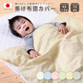Gallery viewerに画像を読み込む, 掛け布団カバー 95 120 ベビー掛け布団カバー ベビー 掛け布団カバー ミニ 75 95 お昼寝布団掛けカバー L字 ファスナー 開封 ベビー布団 掛布団カバー 掛けふとんカバー 掛けカバー 掛カバー 保育園 お昼寝 日本製 綿100% おひるね 赤ちゃん 掛け布団カバー 紐タイプ