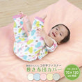 Gallery viewerに画像を読み込む, 敷布団カバー 70×120 ファスナー 敷布団カバー ベビー 敷布団カバー 子供 敷布団カバー 保育園 ベビー敷布団カバー 敷布団カバー 60 90 コの字ファスナー 敷布団 70 120 保育園 敷布団カバー お昼寝布団 ベビー布団 敷布団カバー 保育園 お昼寝 赤ちゃん 洗濯可