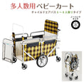 Gallery viewerに画像を読み込む, お散歩カート 五十畑工業 多人数用ベビーカート チャイルドエアバス 6〜8人乗りタイプ 保育園 託児所 大型ベビーカー 施設向け 折りたたみ 日本製《ノーパンクタイヤ標準装備》
