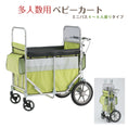 Gallery viewerに画像を読み込む, お散歩カート 五十畑工業 多人数用ベビーカート ミニバス 4〜6人乗りタイプ 避難車 保育園 託児所 大型ベビーカー 施設向け 折りたたみ 日本製 ノーマルタイヤタイプ