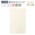 Gallery viewerに画像を読み込む, 防水シーツ ベビー 防水キルトパッド 防水 シーツ 防水キルト 防水シーツ 赤ちゃん ベビー 防水シーツ おねしょシーツ ベビー布団 防水シーツ キルトパッド キッズ 防水シーツ 子供 敷布団 防水シーツ 洗える 保育園 ベビー 防水シーツ 60 90 70 120 LILIANA/リリアナ