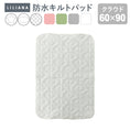 Gallery viewerに画像を読み込む, 防水シーツ ベビー 防水キルトパッド 防水 シーツ 防水キルト 防水シーツ 赤ちゃん ベビー 防水シーツ おねしょシーツ ベビー布団 防水シーツ キルトパッド キッズ 防水シーツ 子供 敷布団 防水シーツ 洗える 保育園 ベビー 防水シーツ 60 90 70 120 LILIANA/リリアナ