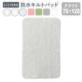 Gallery viewerに画像を読み込む, 防水シーツ ベビー 防水キルトパッド 防水 シーツ 防水キルト 防水シーツ 赤ちゃん ベビー 防水シーツ おねしょシーツ ベビー布団 防水シーツ キルトパッド キッズ 防水シーツ 子供 敷布団 防水シーツ 洗える 保育園 ベビー 防水シーツ 60 90 70 120 LILIANA/リリアナ