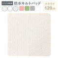 Gallery viewerに画像を読み込む, 防水シーツ 正方形 防水シーツ 120 120 90 90 キルトパッド 120×120 90×90cm 正方形 防水 シーツ 防水 シーツ 防水キルト プレイマット 用 防水シーツ 洗える 防水シーツ おねしょシーツ 赤ちゃん ごろ寝マット キルトパッド 子供 洗える おむつ替え LILIANA/リリアナ