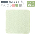 Gallery viewerに画像を読み込む, 防水シーツ 正方形 防水シーツ 120 120 90 90 キルトパッド 120×120 90×90cm 正方形 防水 シーツ 防水 シーツ 防水キルト プレイマット 用 防水シーツ 洗える 防水シーツ おねしょシーツ 赤ちゃん ごろ寝マット キルトパッド 子供 洗える おむつ替え LILIANA/リリアナ