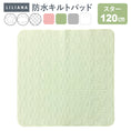 Gallery viewerに画像を読み込む, 防水シーツ 正方形 防水シーツ 120 120 90 90 キルトパッド 120×120 90×90cm 正方形 防水 シーツ 防水 シーツ 防水キルト プレイマット 用 防水シーツ 洗える 防水シーツ おねしょシーツ 赤ちゃん ごろ寝マット キルトパッド 子供 洗える おむつ替え LILIANA/リリアナ