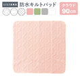 Gallery viewerに画像を読み込む, 防水シーツ 正方形 防水シーツ 120 120 90 90 キルトパッド 120×120 90×90cm 正方形 防水 シーツ 防水 シーツ 防水キルト プレイマット 用 防水シーツ 洗える 防水シーツ おねしょシーツ 赤ちゃん ごろ寝マット キルトパッド 子供 洗える おむつ替え LILIANA/リリアナ