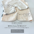 Gallery viewerに画像を読み込む, スリーパー 前開き キッズ スリーパー 6重ガーゼ スリーパー ベビー 6重ガーゼ キッズ スリーパー 赤ちゃん 6重ガーゼ スリーパー 赤ちゃん 暖かい 男の子 女の子 春 夏 秋 冬 あったか かわいい 出産祝い プレゼント 名入れ対応 LILIANA/リリアナ