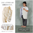 Gallery viewerに画像を読み込む, スリーパー 前開き キッズ スリーパー 6重ガーゼ スリーパー ベビー 6重ガーゼ キッズ スリーパー 赤ちゃん 6重ガーゼ スリーパー 赤ちゃん 暖かい 男の子 女の子 春 夏 秋 冬 あったか かわいい 出産祝い プレゼント 名入れ対応 LILIANA/リリアナ