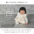 Gallery viewerに画像を読み込む, スリーパー 前開き キッズ スリーパー 6重ガーゼ スリーパー ベビー 6重ガーゼ キッズ スリーパー 赤ちゃん 6重ガーゼ スリーパー 赤ちゃん 暖かい 男の子 女の子 春 夏 秋 冬 あったか かわいい 出産祝い プレゼント 名入れ対応 LILIANA/リリアナ