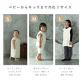 Gallery viewerに画像を読み込む, スリーパー 前開き キッズ スリーパー 6重ガーゼ スリーパー ベビー 6重ガーゼ キッズ スリーパー 赤ちゃん 6重ガーゼ スリーパー 赤ちゃん 暖かい 男の子 女の子 春 夏 秋 冬 あったか かわいい 出産祝い プレゼント 名入れ対応 LILIANA/リリアナ