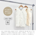 Gallery viewerに画像を読み込む, スリーパー 前開き キッズ スリーパー 6重ガーゼ スリーパー ベビー 6重ガーゼ キッズ スリーパー 赤ちゃん 6重ガーゼ スリーパー 赤ちゃん 暖かい 男の子 女の子 春 夏 秋 冬 あったか かわいい 出産祝い プレゼント 名入れ対応 LILIANA/リリアナ