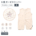 Gallery viewerに画像を読み込む, スリーパー 前開き キッズ スリーパー 6重ガーゼ スリーパー ベビー 6重ガーゼ キッズ スリーパー 赤ちゃん 6重ガーゼ スリーパー 赤ちゃん 暖かい 男の子 女の子 春 夏 秋 冬 あったか かわいい 出産祝い プレゼント 名入れ対応 LILIANA/リリアナ