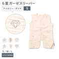 Gallery viewerに画像を読み込む, スリーパー 前開き キッズ スリーパー 6重ガーゼ スリーパー ベビー 6重ガーゼ キッズ スリーパー 赤ちゃん 6重ガーゼ スリーパー 赤ちゃん 暖かい 男の子 女の子 春 夏 秋 冬 あったか かわいい 出産祝い プレゼント 名入れ対応 LILIANA/リリアナ