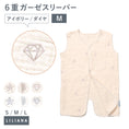 Gallery viewerに画像を読み込む, スリーパー 前開き キッズ スリーパー 6重ガーゼ スリーパー ベビー 6重ガーゼ キッズ スリーパー 赤ちゃん 6重ガーゼ スリーパー 赤ちゃん 暖かい 男の子 女の子 春 夏 秋 冬 あったか かわいい 出産祝い プレゼント 名入れ対応 LILIANA/リリアナ