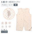 Gallery viewerに画像を読み込む, スリーパー 前開き キッズ スリーパー 6重ガーゼ スリーパー ベビー 6重ガーゼ キッズ スリーパー 赤ちゃん 6重ガーゼ スリーパー 赤ちゃん 暖かい 男の子 女の子 春 夏 秋 冬 あったか かわいい 出産祝い プレゼント 名入れ対応 LILIANA/リリアナ