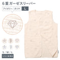 Gallery viewerに画像を読み込む, スリーパー 前開き キッズ スリーパー 6重ガーゼ スリーパー ベビー 6重ガーゼ キッズ スリーパー 赤ちゃん 6重ガーゼ スリーパー 赤ちゃん 暖かい 男の子 女の子 春 夏 秋 冬 あったか かわいい 出産祝い プレゼント 名入れ対応 LILIANA/リリアナ