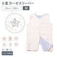 Gallery viewerに画像を読み込む, スリーパー 前開き キッズ スリーパー 6重ガーゼ スリーパー ベビー 6重ガーゼ キッズ スリーパー 赤ちゃん 6重ガーゼ スリーパー 赤ちゃん 暖かい 男の子 女の子 春 夏 秋 冬 あったか かわいい 出産祝い プレゼント 名入れ対応 LILIANA/リリアナ