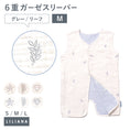 Gallery viewerに画像を読み込む, スリーパー 前開き キッズ スリーパー 6重ガーゼ スリーパー ベビー 6重ガーゼ キッズ スリーパー 赤ちゃん 6重ガーゼ スリーパー 赤ちゃん 暖かい 男の子 女の子 春 夏 秋 冬 あったか かわいい 出産祝い プレゼント 名入れ対応 LILIANA/リリアナ