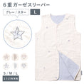 Gallery viewerに画像を読み込む, スリーパー 前開き キッズ スリーパー 6重ガーゼ スリーパー ベビー 6重ガーゼ キッズ スリーパー 赤ちゃん 6重ガーゼ スリーパー 赤ちゃん 暖かい 男の子 女の子 春 夏 秋 冬 あったか かわいい 出産祝い プレゼント 名入れ対応 LILIANA/リリアナ