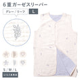 Gallery viewerに画像を読み込む, スリーパー 前開き キッズ スリーパー 6重ガーゼ スリーパー ベビー 6重ガーゼ キッズ スリーパー 赤ちゃん 6重ガーゼ スリーパー 赤ちゃん 暖かい 男の子 女の子 春 夏 秋 冬 あったか かわいい 出産祝い プレゼント 名入れ対応 LILIANA/リリアナ