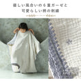Gallery viewerに画像を読み込む, 6重ガーゼケット ベビー 綿100% 子供 ガーゼケット 保育園 ブランケット 赤ちゃん キッズ 保育園 お昼寝ケット ガーゼケット 名入れ 出産祝い ガーゼケット 子ども ベビー ガーゼケット 6重ガーゼ お昼寝ケット 入園祝い 保育園 出産準備 ひざ掛け LILIANA / リリアナ