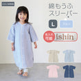 Gallery viewerに画像を読み込む, 着る毛布 子供 スリーパー 長袖 綿入り スリーパー 袖付き スリーパー 冬用 スリーパー 冬 綿毛布 スリーパー あったか 着る毛布 キッズ スリーパー 袖あり 綿毛布 スリーパー 女の子 男の子 こども着る毛布 子供 長袖 スリーパー 名入れ対応 出産祝い LILIANA/リリアナ
