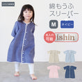 Gallery viewerに画像を読み込む, 着る毛布 子供 スリーパー 長袖 綿入り スリーパー 袖付き スリーパー 冬用 スリーパー 冬 綿毛布 スリーパー あったか 着る毛布 キッズ スリーパー 袖あり 綿毛布 スリーパー 女の子 男の子 こども着る毛布 子供 長袖 スリーパー 名入れ対応 出産祝い LILIANA/リリアナ