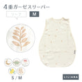 Gallery viewerに画像を読み込む, スリーパー ベビー ガーゼ 4重ガーゼ 綿100% 袖なし 新生児〜4歳 寝たまま着せられる 赤ちゃん 春夏秋冬対応 冷房対策にも ガーゼスリーパー ベスト かわいい 月 星 リーフ 恐竜 お花 レモン 名入れ対応 出産祝い スリーパー メール便送料無料 リリアナ LILIANA