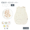 Gallery viewerに画像を読み込む, スリーパー ベビー ガーゼ 4重ガーゼ 綿100% 袖なし 新生児〜4歳 寝たまま着せられる 赤ちゃん 春夏秋冬対応 冷房対策にも ガーゼスリーパー ベスト かわいい 月 星 リーフ 恐竜 お花 レモン 名入れ対応 出産祝い スリーパー メール便送料無料 リリアナ LILIANA
