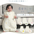 Gallery viewerに画像を読み込む, スリーパー ベビー ガーゼ 4重ガーゼ 綿100% 袖なし 新生児〜4歳 寝たまま着せられる 赤ちゃん 春夏秋冬対応 冷房対策にも ガーゼスリーパー ベスト かわいい 月 星 リーフ 恐竜 お花 レモン 名入れ対応 出産祝い スリーパー メール便送料無料 リリアナ LILIANA
