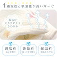 Gallery viewerに画像を読み込む, スリーパー ベビー ガーゼ 4重ガーゼ 綿100% 袖なし 新生児〜4歳 寝たまま着せられる 赤ちゃん 春夏秋冬対応 冷房対策にも ガーゼスリーパー ベスト かわいい 月 星 リーフ 恐竜 お花 レモン 名入れ対応 出産祝い スリーパー メール便送料無料 リリアナ LILIANA