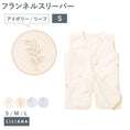 Gallery viewerに画像を読み込む, 着る毛布 子供 スリーパー 冬用 スリーパー 冬 あったか 着る毛布 キッズ 女の子 男の子 こども着る毛布 子供 スリーパー フランネル スリーパー ベビー 赤ちゃん キッズ 冬用 暖かい 男の子 女の子 おしゃれ こども着る毛布 お昼寝 毛布 名入れ対応 LILIANA/リリアナ