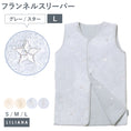 Gallery viewerに画像を読み込む, 着る毛布 子供 スリーパー 冬用 スリーパー 冬 あったか 着る毛布 キッズ 女の子 男の子 こども着る毛布 子供 スリーパー フランネル スリーパー ベビー 赤ちゃん キッズ 冬用 暖かい 男の子 女の子 おしゃれ こども着る毛布 お昼寝 毛布 名入れ対応 LILIANA/リリアナ