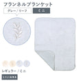 Gallery viewerに画像を読み込む, 毛布 ブランケット 子供 毛布 ふわもこ ひざ掛け もこもこ あったか おしゃれ ブランケット 可愛い 赤ちゃん ブランケット 保育園 お昼寝 ブランケット 冬 お昼寝 毛布 かわいい ギフト 名入れ ブランケット 名入れ対応 名前入り 出産祝い プレゼント LILIANA リリアナ