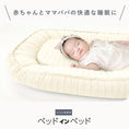 Gallery viewerに画像を読み込む, ベッドインベッド 長く使える ベッドインベッド 赤ちゃん ベビーインベッド 新生児 ベビーベッド マットレス ベビー布団 イブル 添い寝 綿 寝返り防止 ベビー オムツ替え おしゃれ ベッドインベッド 持ち運び 寝かしつけ 丸洗い かわいい 高さ調整可能 LILIANA/リリアナ