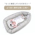 Gallery viewerに画像を読み込む, ベッドインベッド 長く使える ベッドインベッド 赤ちゃん ベビーインベッド 新生児 ベビーベッド マットレス ベビー布団 イブル 添い寝 綿 寝返り防止 ベビー オムツ替え おしゃれ ベッドインベッド 持ち運び 寝かしつけ 丸洗い かわいい 高さ調整可能 LILIANA/リリアナ
