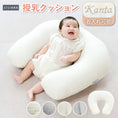 Gallery viewerに画像を読み込む, 授乳クッション 洗える 抱き枕 妊婦 授乳クッション 洗える 厚 U字型 授乳クッション おしゃれ 産院使用 枕 授乳クッション 丸洗い マタニティ 抱き枕 授乳クッション 持ち運び用 外出 ベビークッション