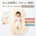 Gallery viewerに画像を読み込む, ベビー枕 ハグピロー 新生児 赤ちゃん 枕 向き癖対策 絶壁予防 頭の形をやさしく支える くま クッション ベビーピロー 横向きサポート 洗える 出産祝い LILIANA/リリアナ