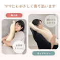 Gallery viewerに画像を読み込む, ベビー枕 ハグピロー 新生児 赤ちゃん 枕 向き癖対策 絶壁予防 頭の形をやさしく支える くま クッション ベビーピロー 横向きサポート 洗える 出産祝い LILIANA/リリアナ