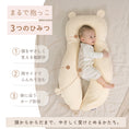 Gallery viewerに画像を読み込む, ベビー枕 ハグピロー 新生児 赤ちゃん 枕 向き癖対策 絶壁予防 頭の形をやさしく支える くま クッション ベビーピロー 横向きサポート 洗える 出産祝い LILIANA/リリアナ