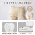 Gallery viewerに画像を読み込む, ベビー枕 ハグピロー 新生児 赤ちゃん 枕 向き癖対策 絶壁予防 頭の形をやさしく支える くま クッション ベビーピロー 横向きサポート 洗える 出産祝い LILIANA/リリアナ
